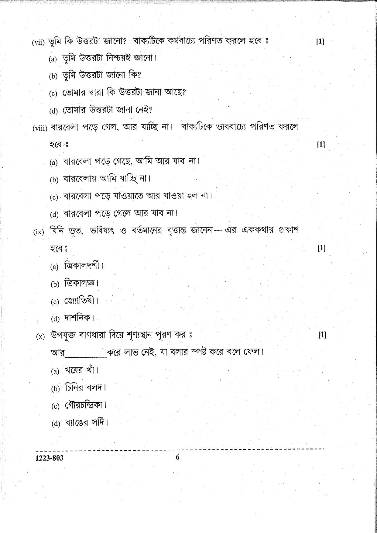 ISC Class 12 Bengali 2023 Question Paper - Page 6