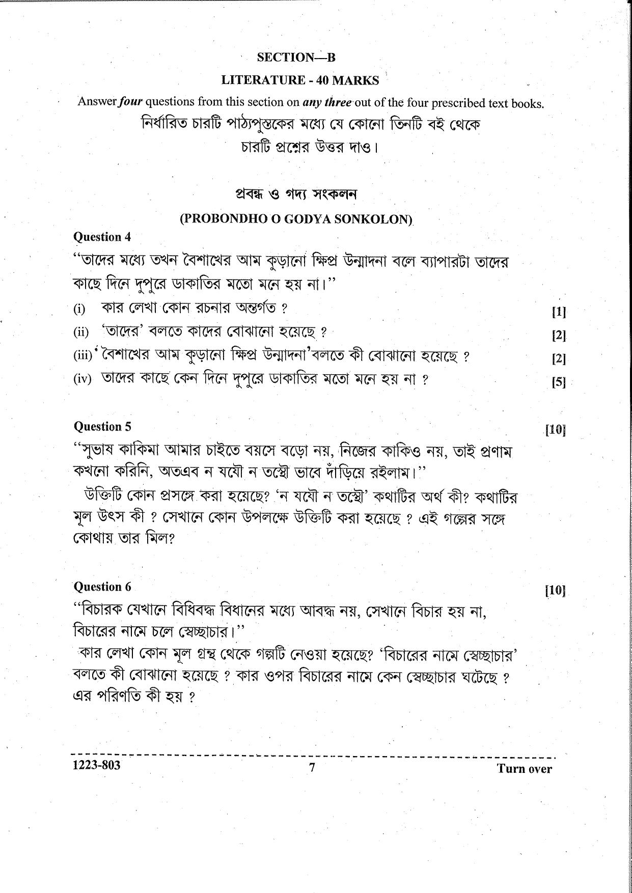 ISC Class 12 Bengali 2023 Question Paper - Page 7