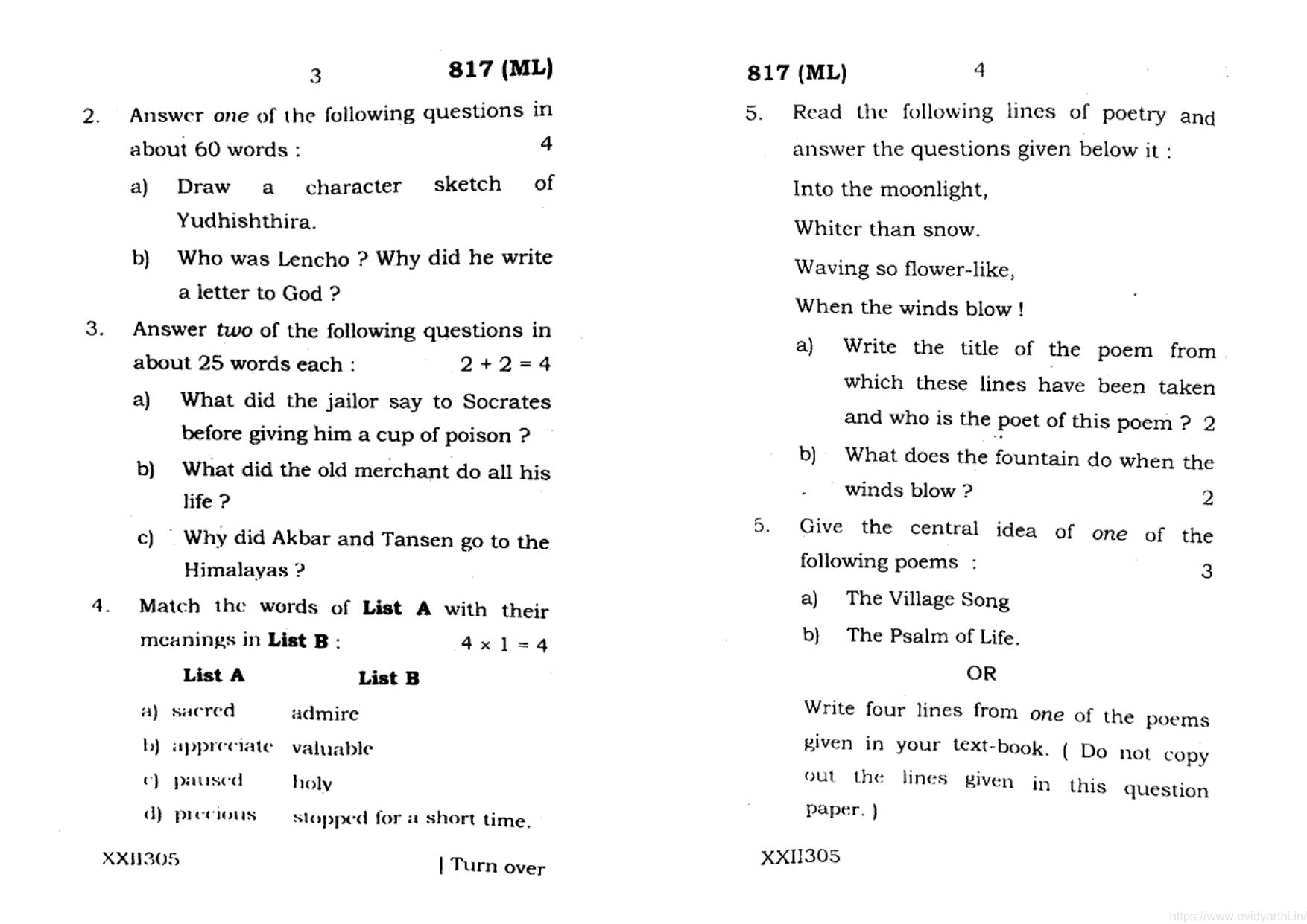 UP Board Previous Year Question Paper Class 10 English (817 ML) – 2020 - Page 2