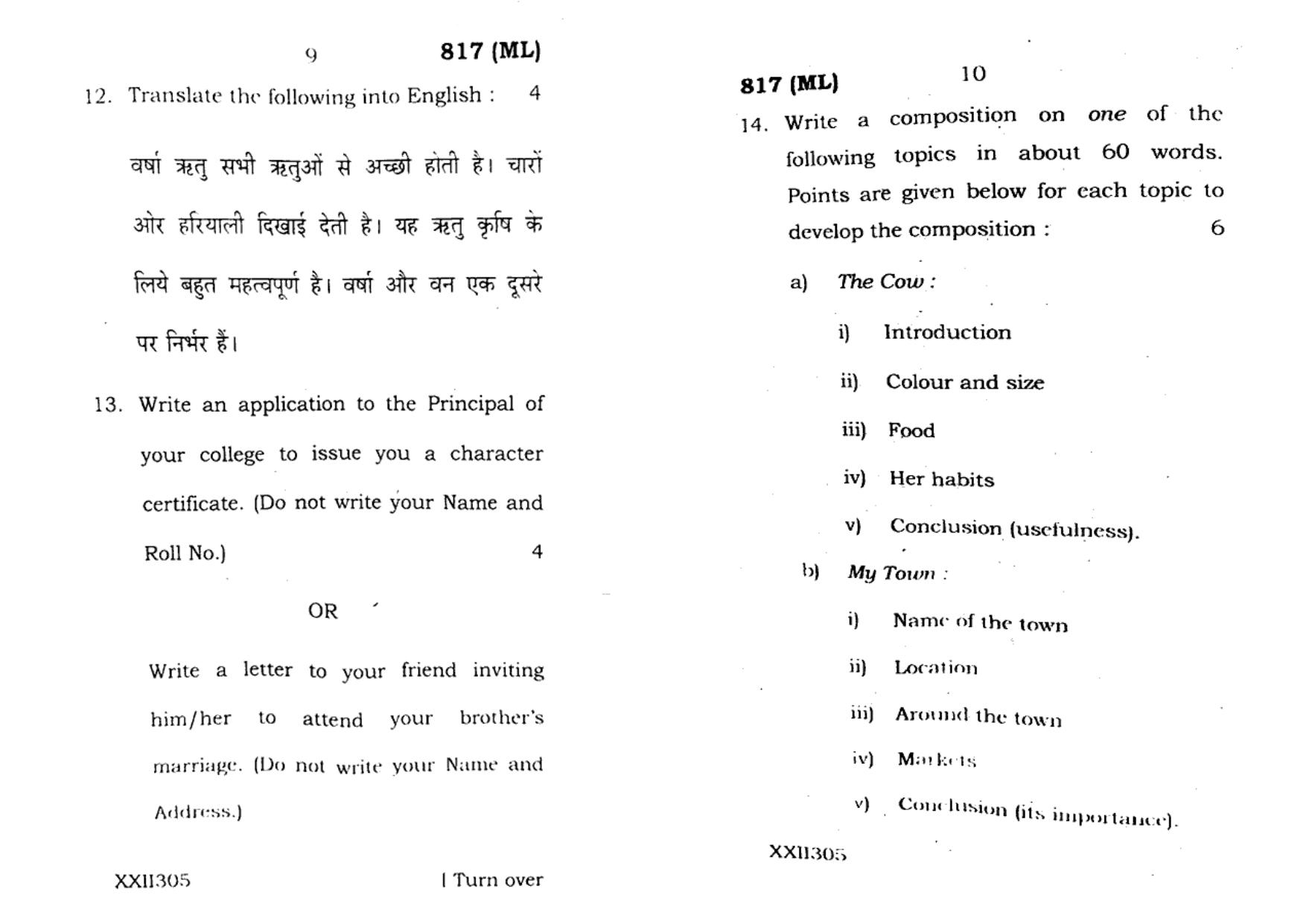 UP Board Previous Year Question Paper Class 10 English (817 ML) – 2020 - Page 5
