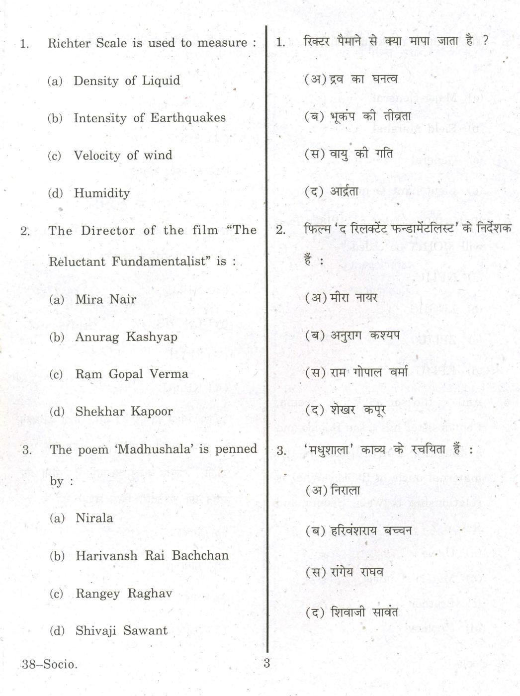 URATPG Sociology 2013 Question Paper - Page 3