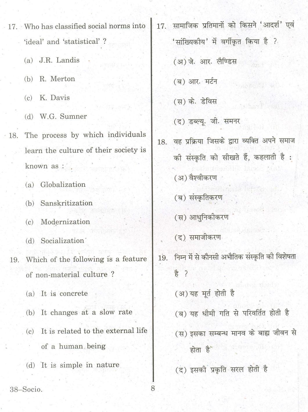 URATPG Sociology 2013 Question Paper - Page 8