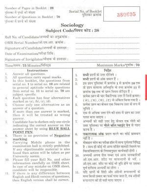 URATPG Sociology 2013 Question Paper