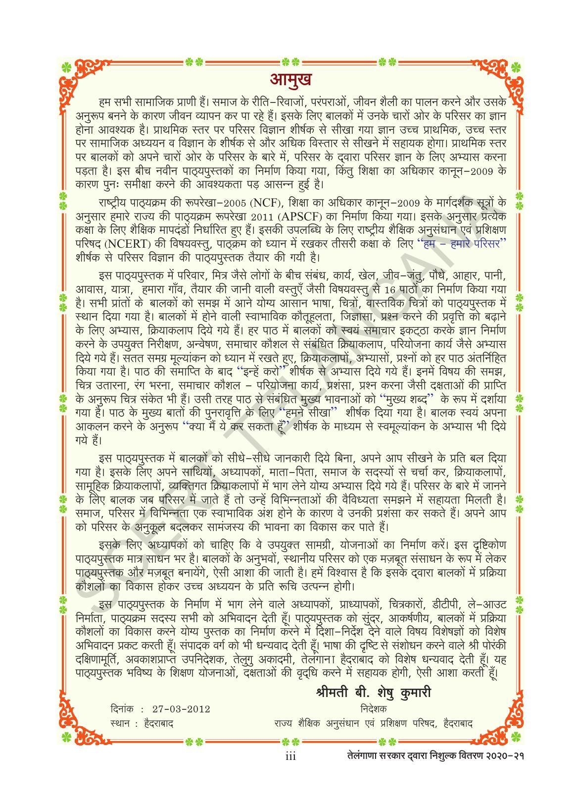 TS SCERT Class 3 Environmental Science (Hindi Medium) Text Book - Page 5