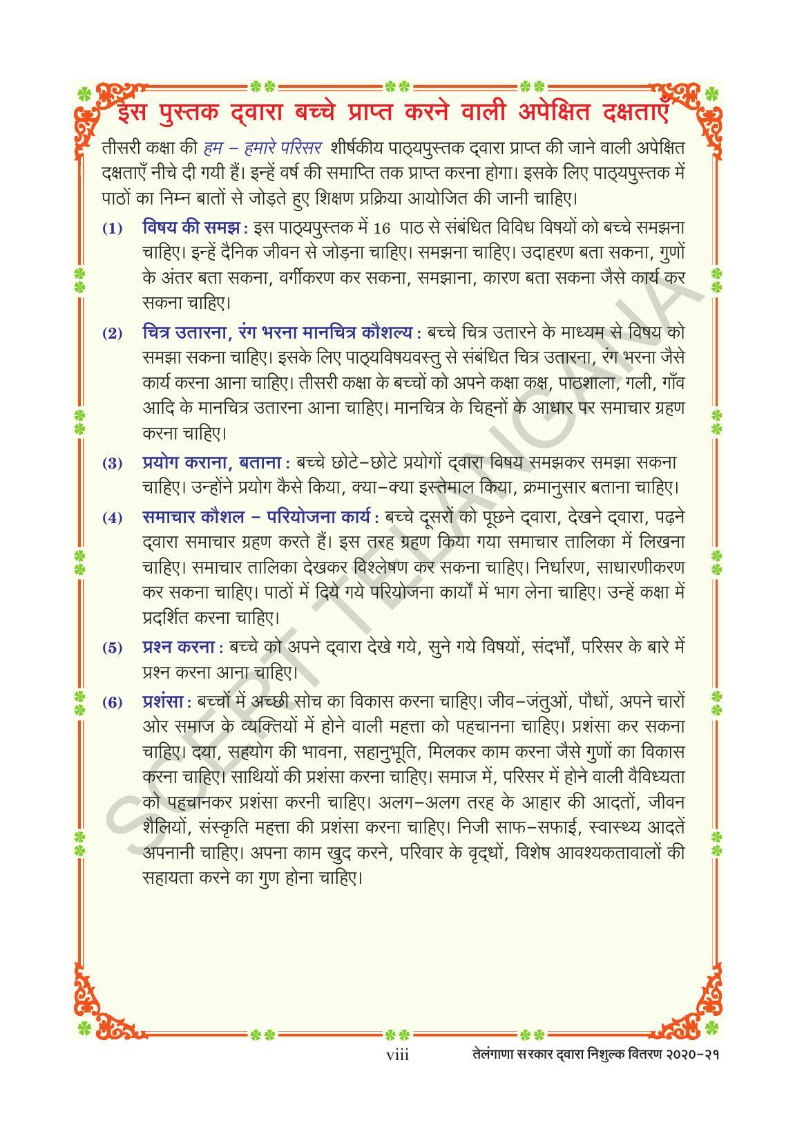 TS SCERT Class 3 Environmental Science (Hindi Medium) Text Book - Page 10