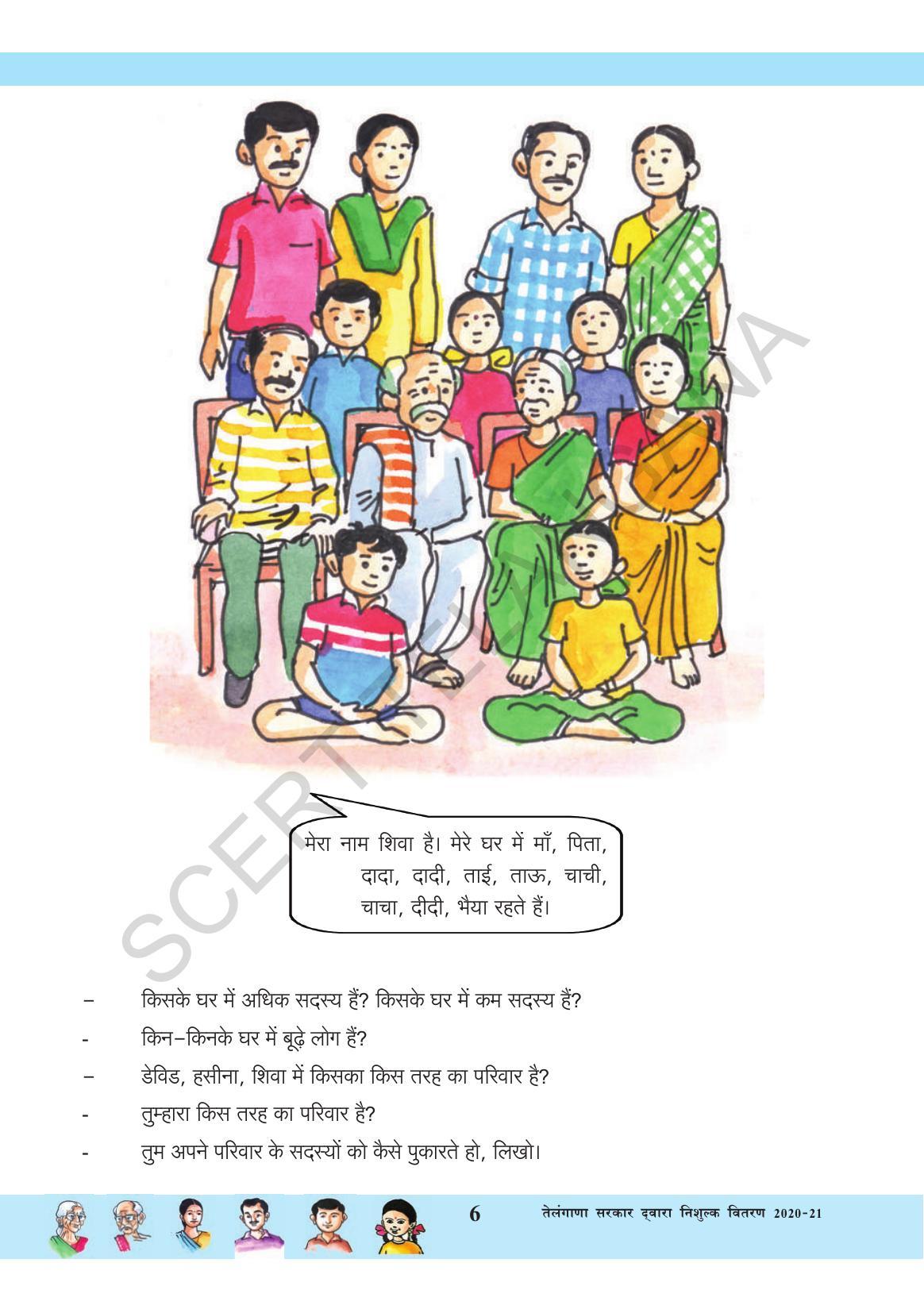 TS SCERT Class 3 Environmental Science (Hindi Medium) Text Book - Page 17