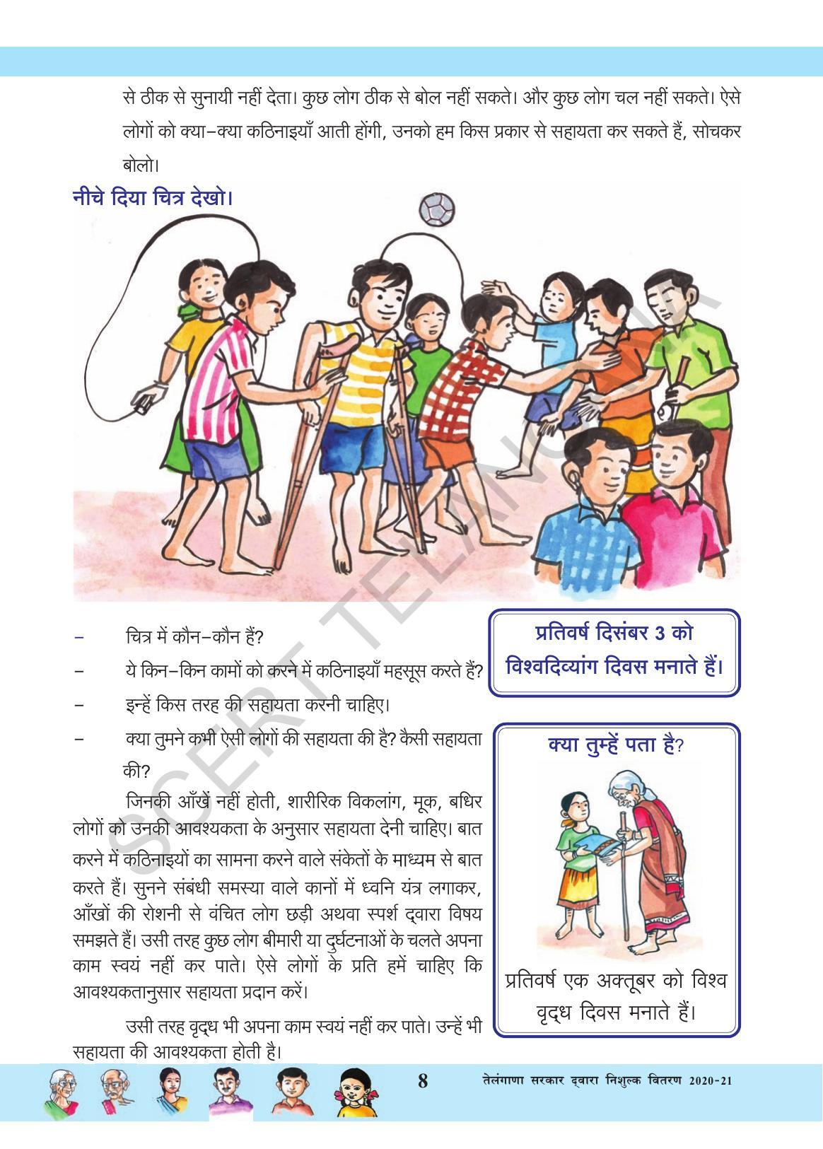 TS SCERT Class 3 Environmental Science (Hindi Medium) Text Book - Page 19