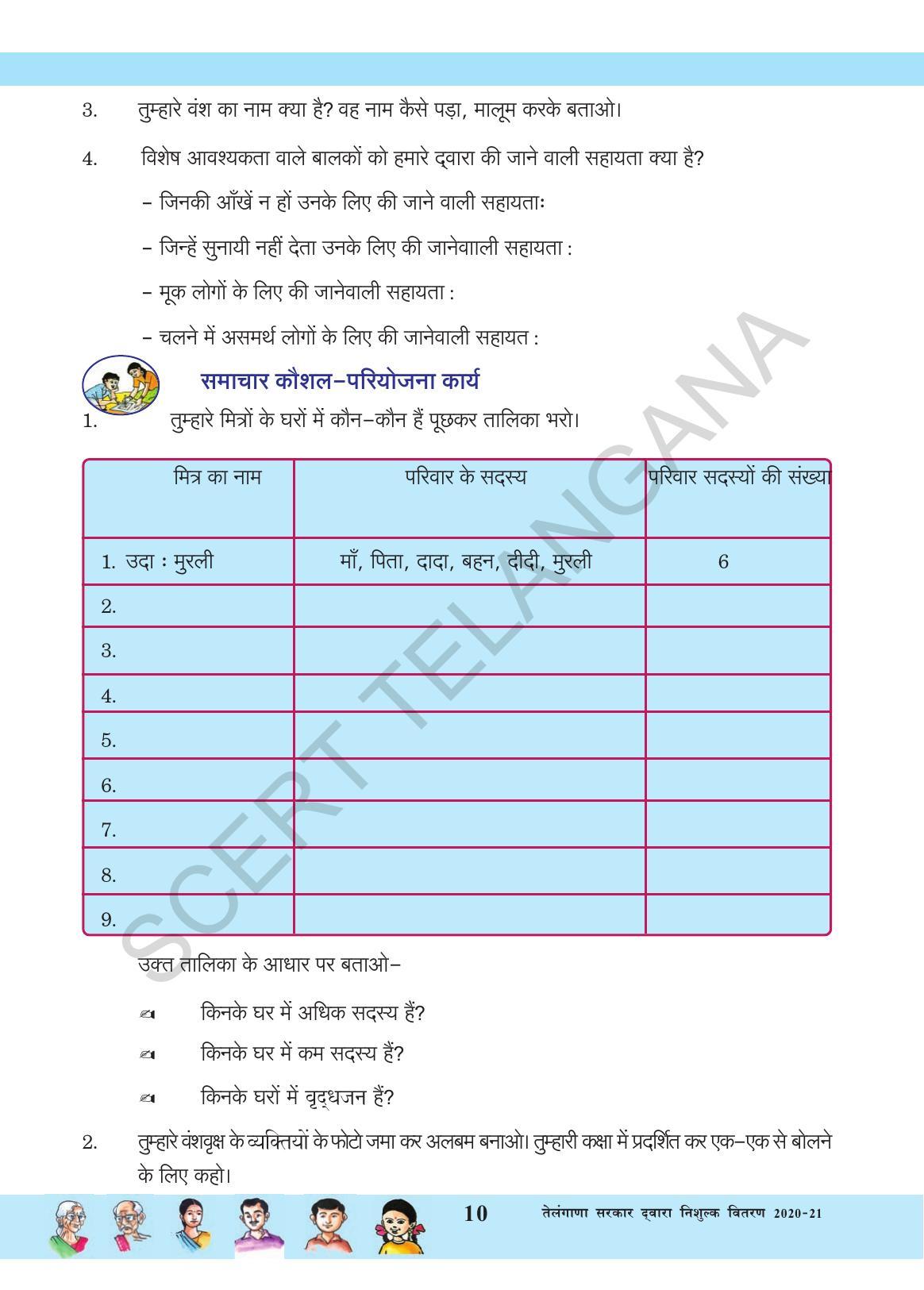 TS SCERT Class 3 Environmental Science (Hindi Medium) Text Book - Page 21