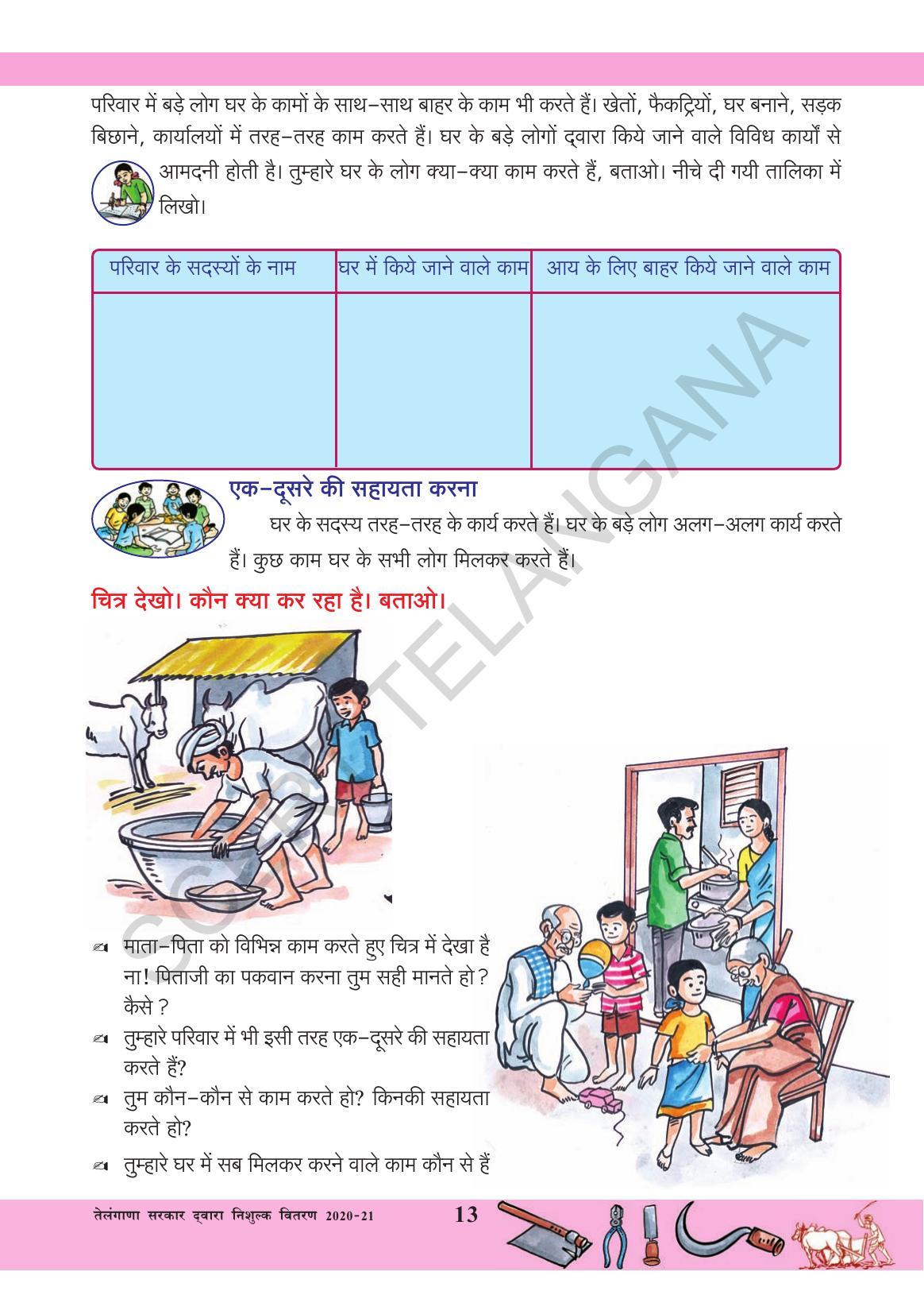 TS SCERT Class 3 Environmental Science (Hindi Medium) Text Book - Page 24