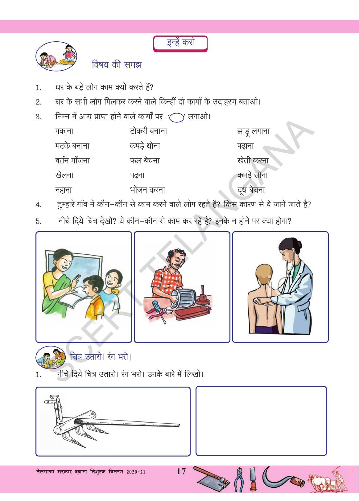 TS SCERT Class 3 Environmental Science (Hindi Medium) Text Book - Page 28