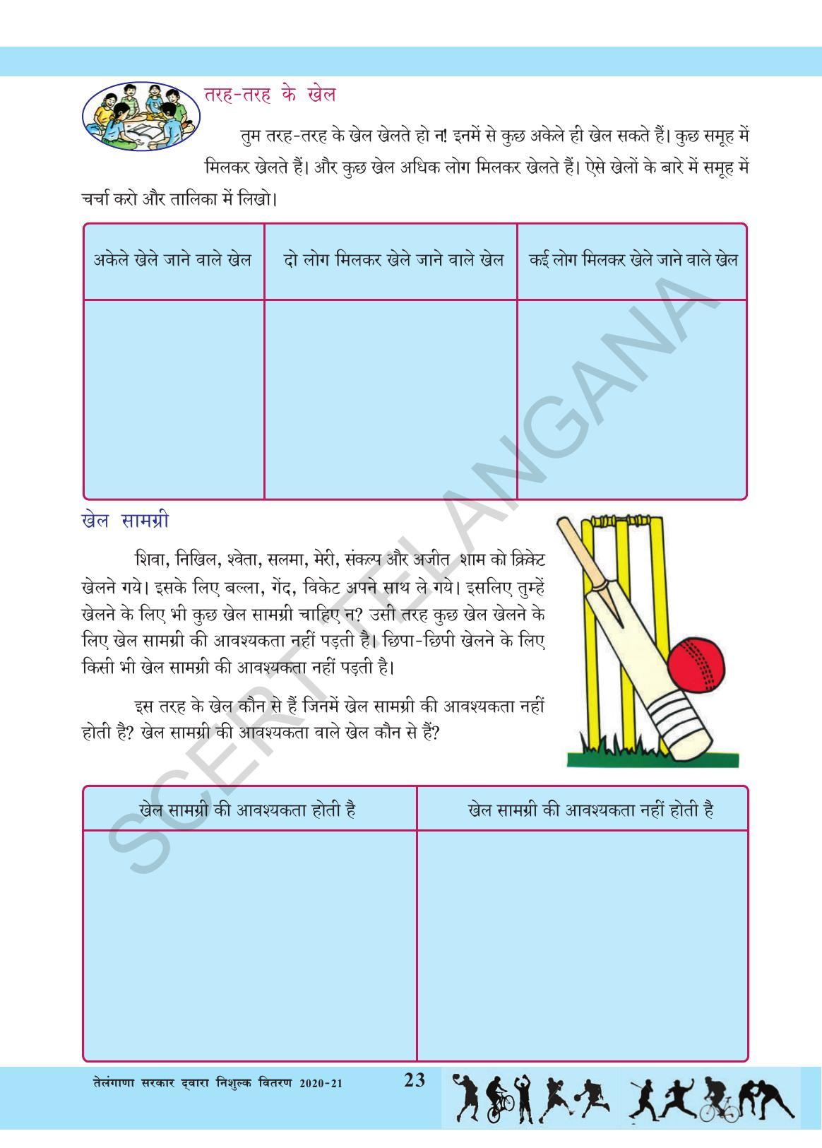 TS SCERT Class 3 Environmental Science (Hindi Medium) Text Book - Page 34