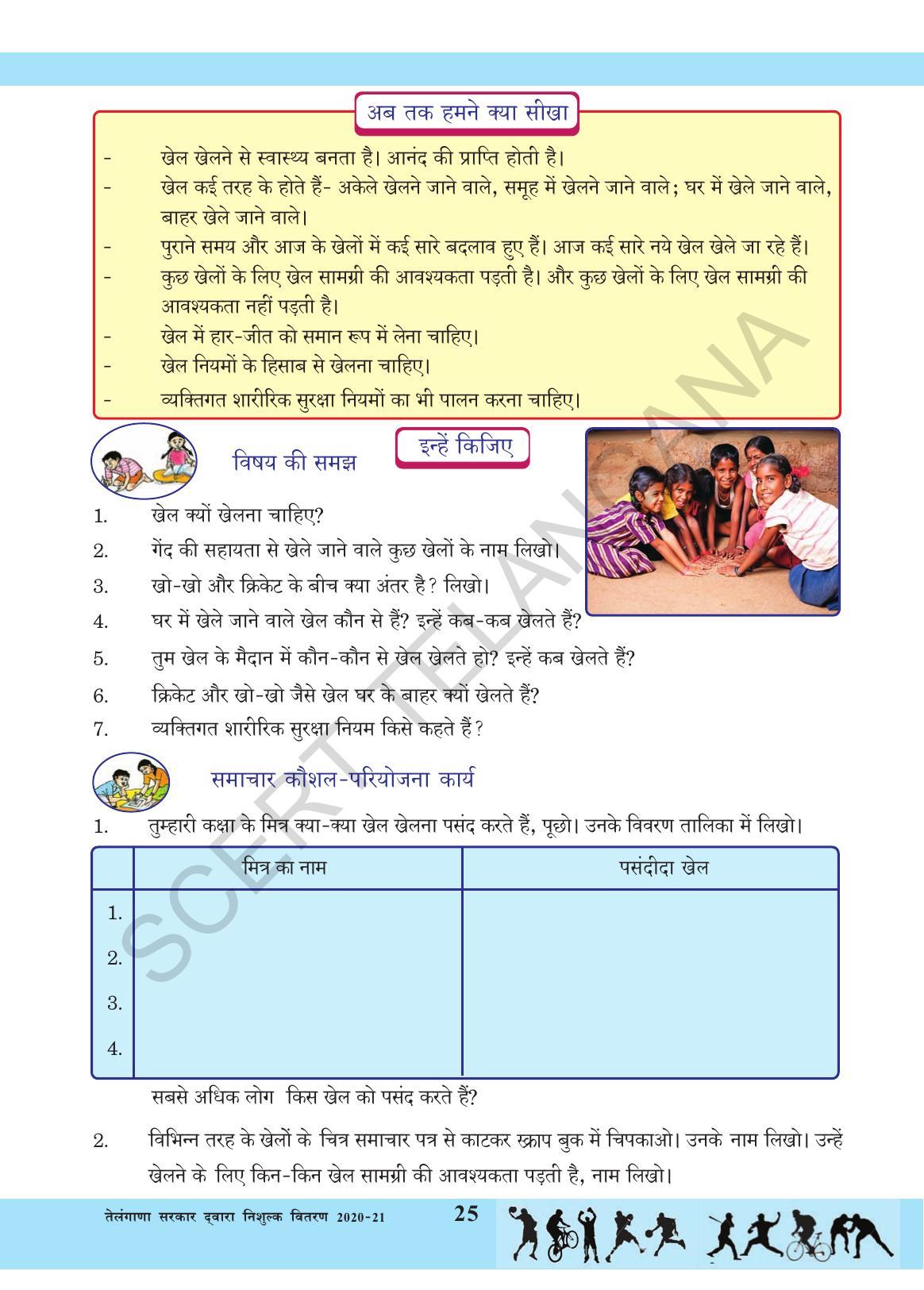 TS SCERT Class 3 Environmental Science (Hindi Medium) Text Book - Page 36