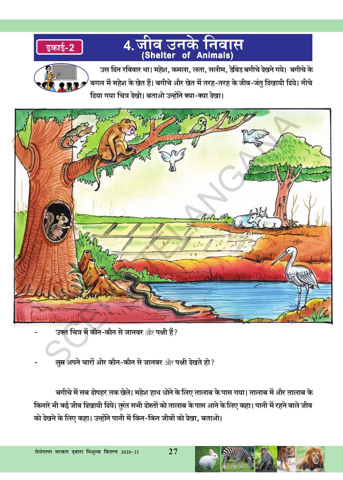 TS SCERT Class 3 Environmental Science (Hindi Medium) Text Book - Page 38