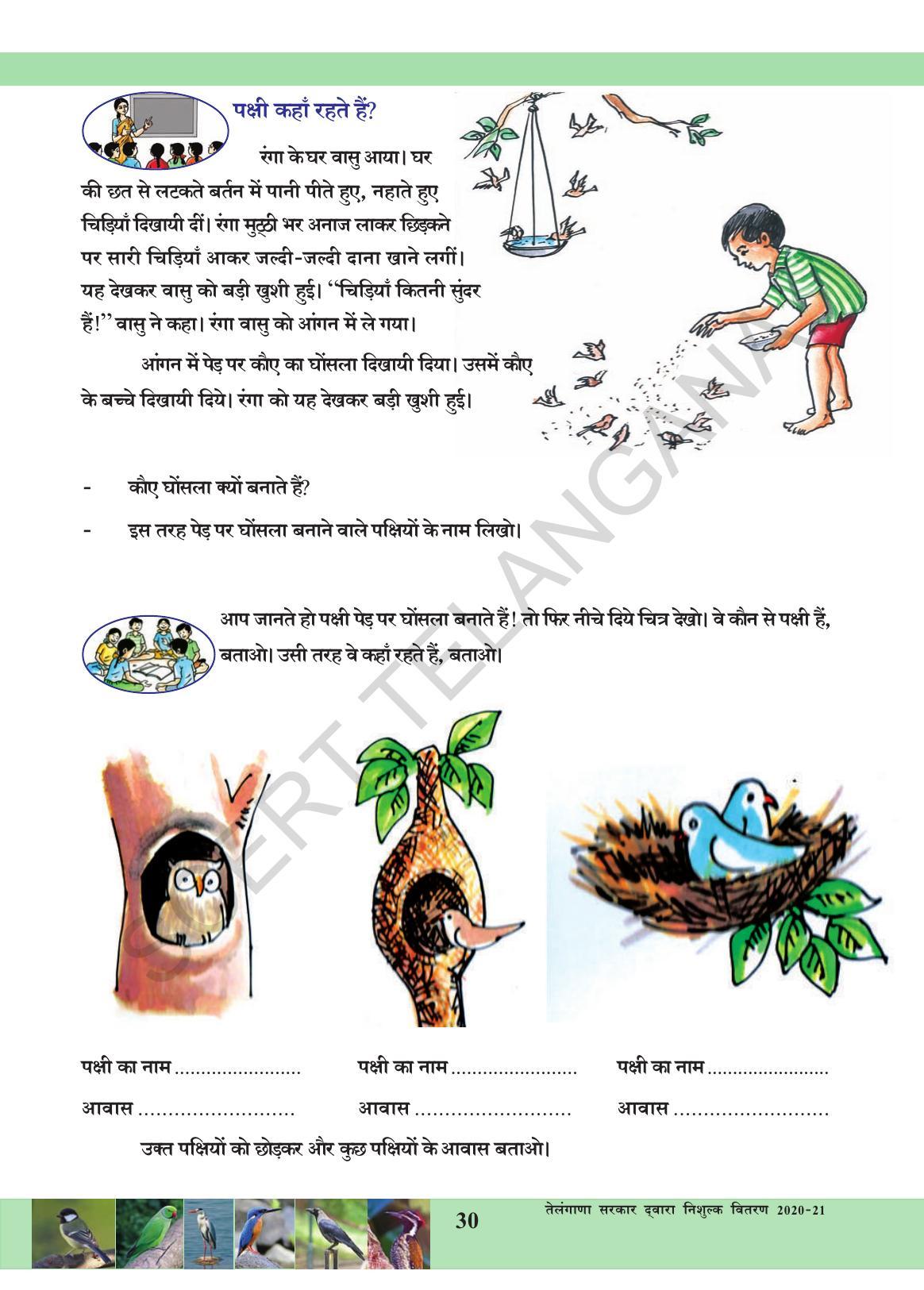 TS SCERT Class 3 Environmental Science (Hindi Medium) Text Book - Page 41