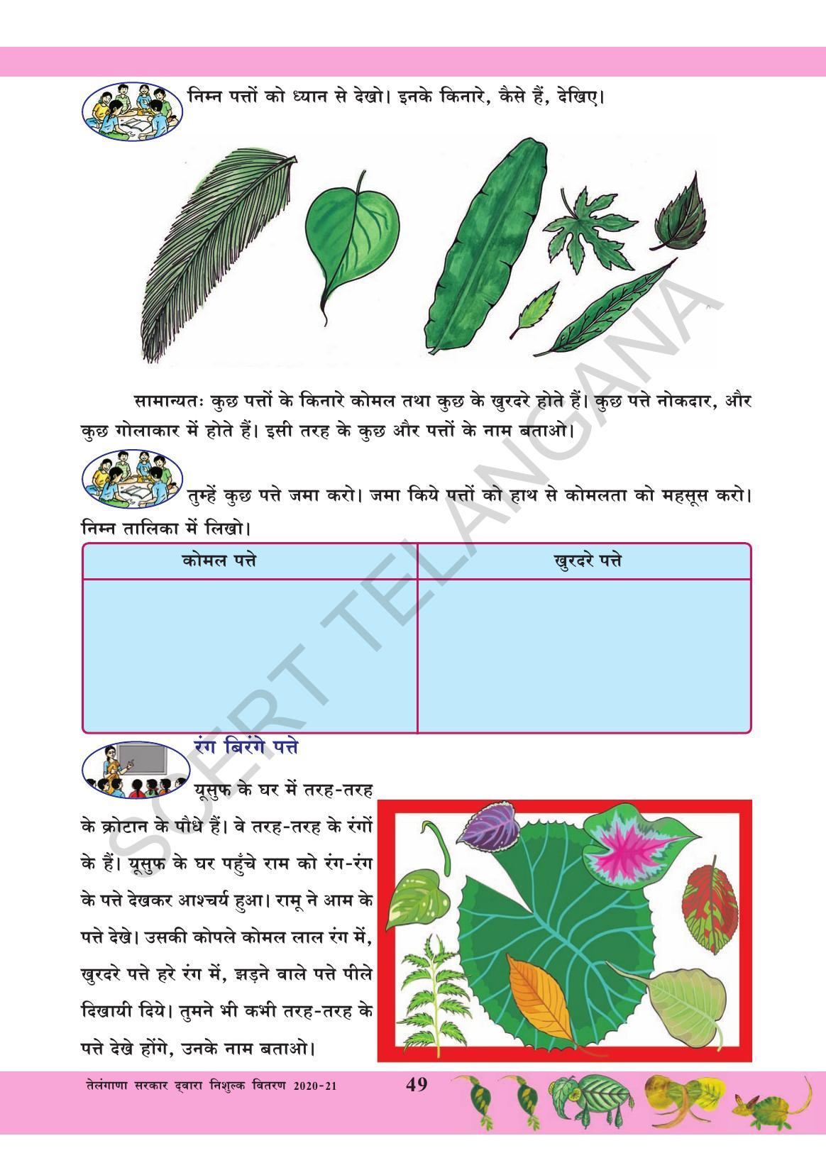 TS SCERT Class 3 Environmental Science (Hindi Medium) Text Book - Page 60