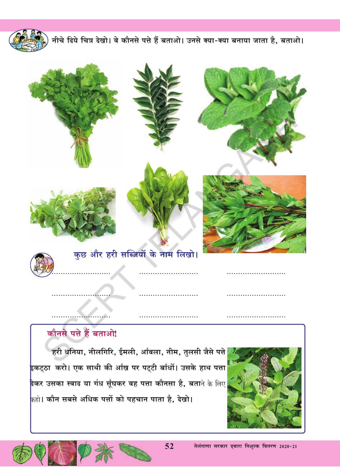 TS SCERT Class 3 Environmental Science (Hindi Medium) Text Book - Page 63