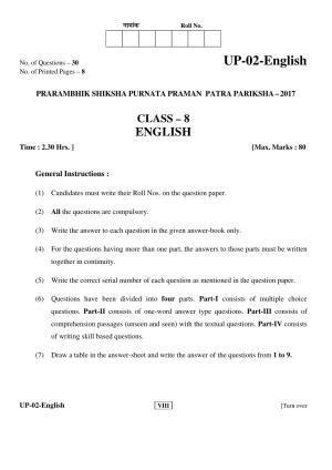 RBSE Class 8 2017 English Question Paper