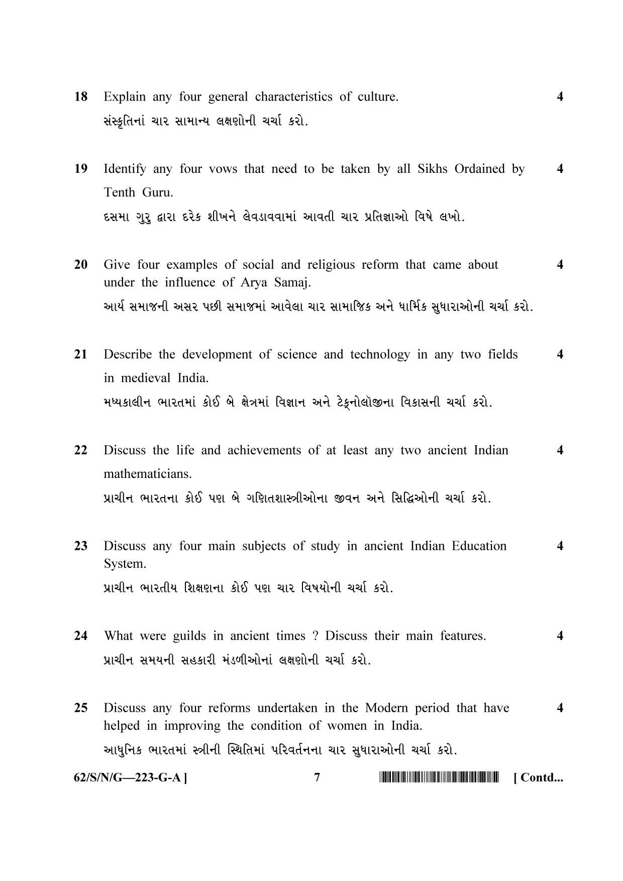 NIOS October 2021 Class 10 Indian Culture and Heritage (Gujarati Medium) Question Paper - Page 7