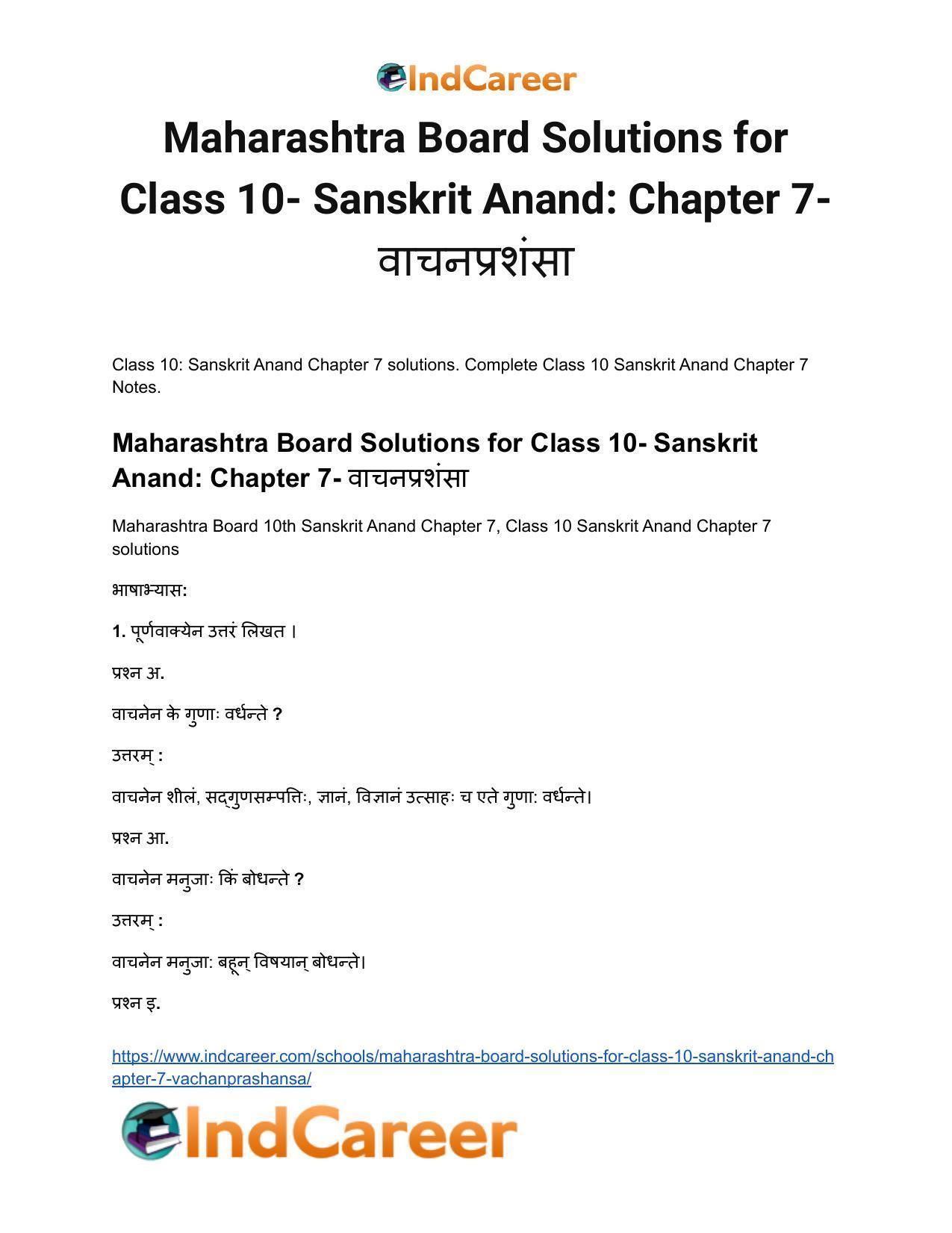 Maharashtra Board Solutions for Class 10- Sanskrit Anand: Chapter 7- वाचनप्रशंसा - Page 2