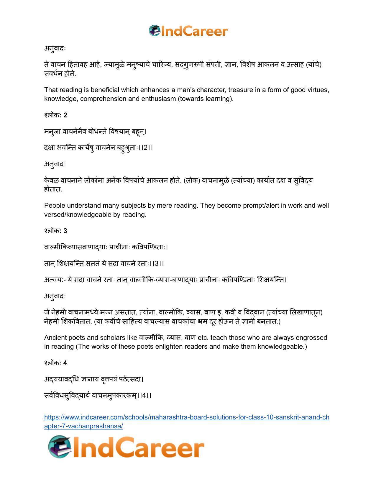 Maharashtra Board Solutions for Class 10- Sanskrit Anand: Chapter 7- वाचनप्रशंसा - Page 9