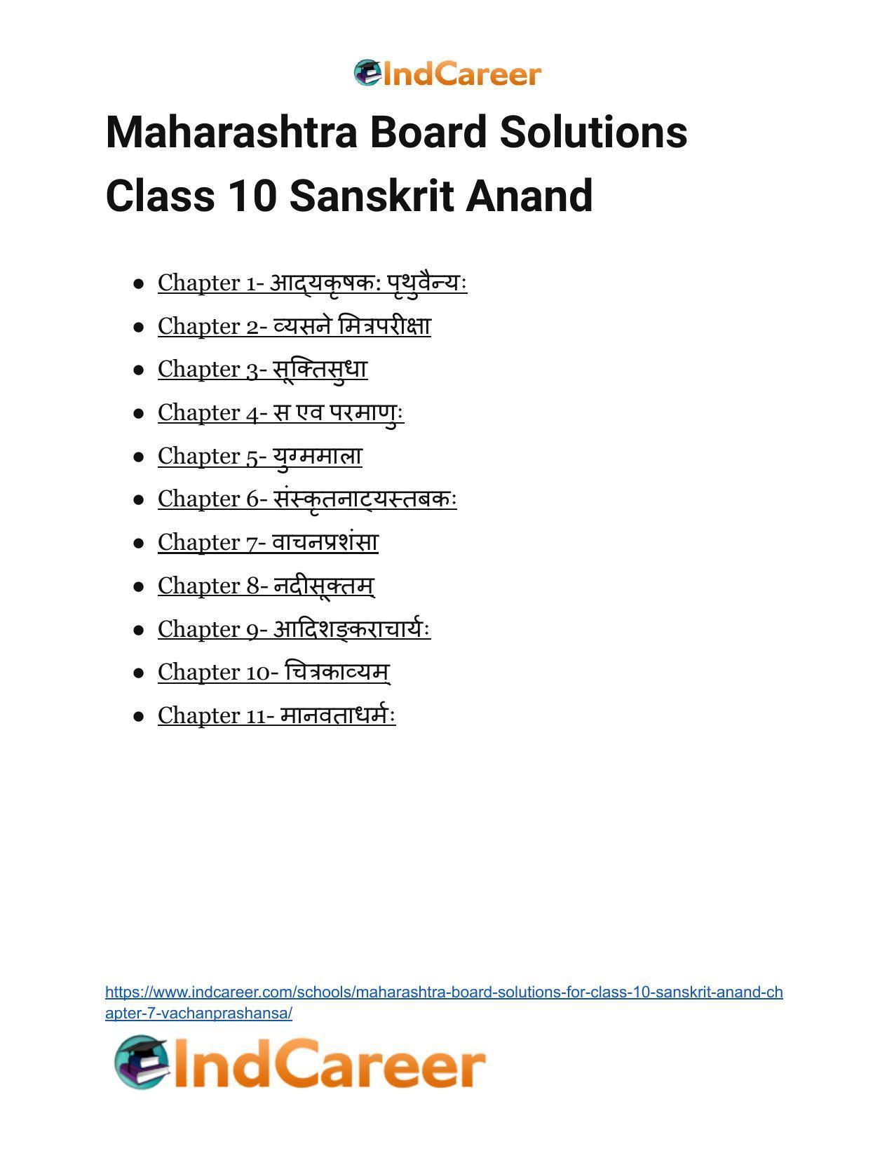 Maharashtra Board Solutions for Class 10- Sanskrit Anand: Chapter 7- वाचनप्रशंसा - Page 13