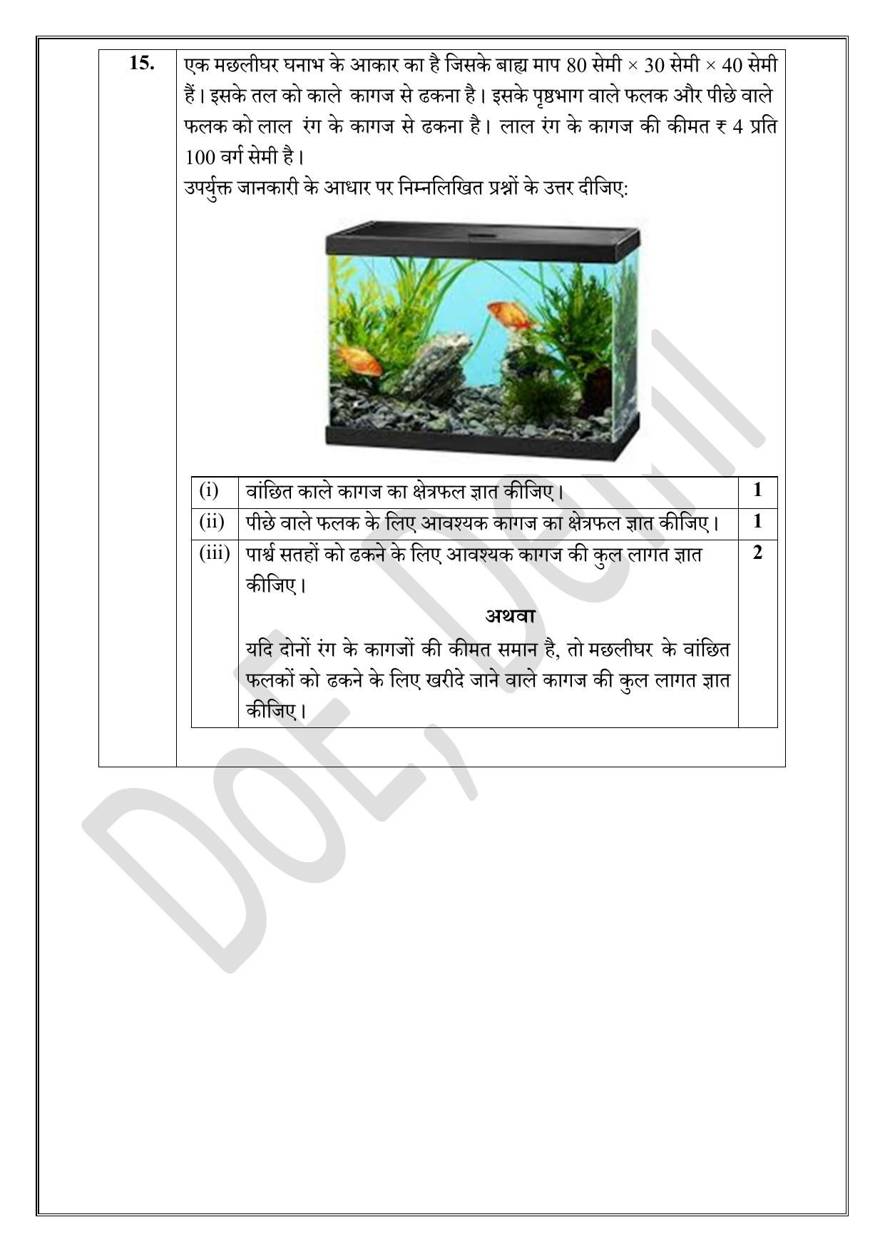 Edudel Class 8 Maths (Hindi) Practice Papers-1 (2023-24) - Page 6