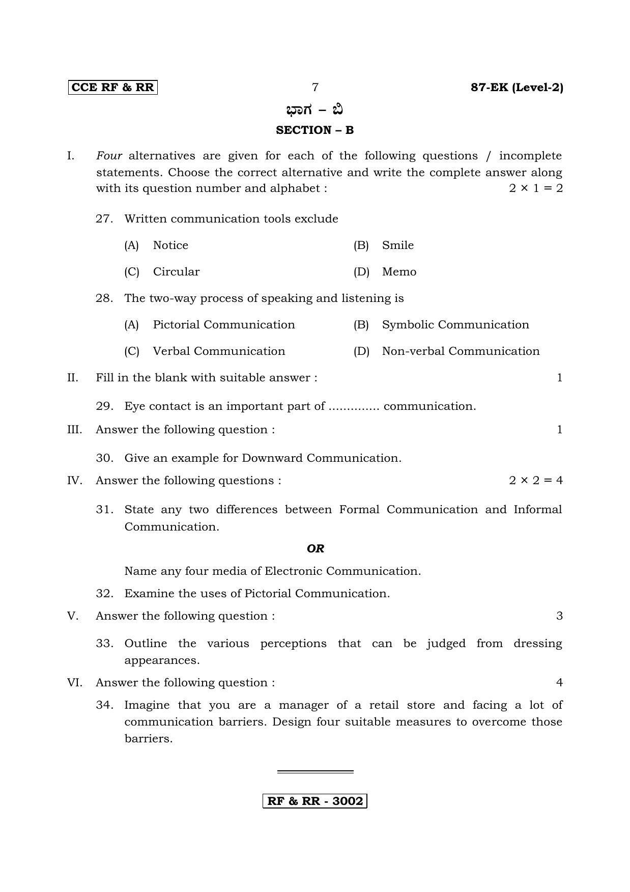 Karnataka SSLC Retail - English & Kannada (87-EK _n2) April 2018 Question Paper - Page 7