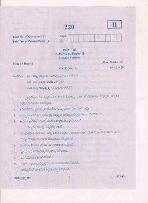 AP Inter 2nd Year Physics-II (TM) March-2019-General Question Paper