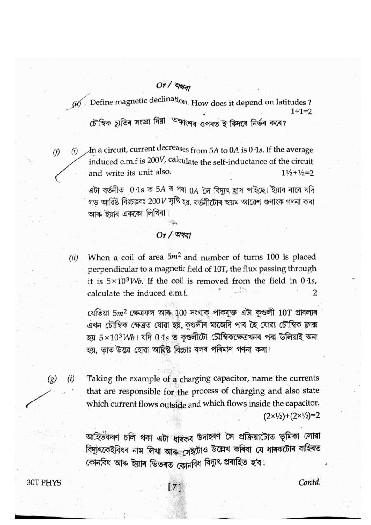 Assam HS 2nd Year Physics 2020 Question Paper - Page 7