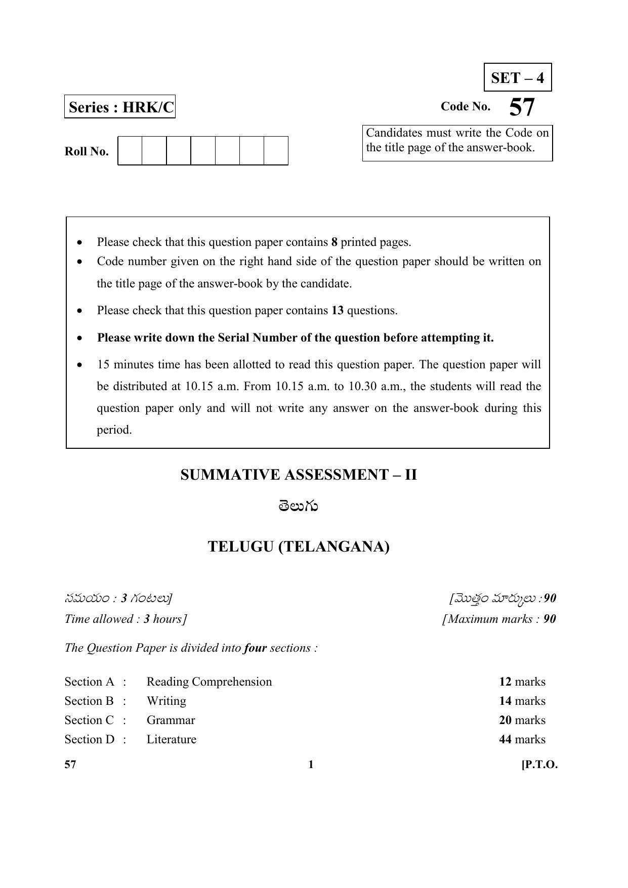CBSE Class 10 57-Telugu 2017-comptt Question Paper - Page 1