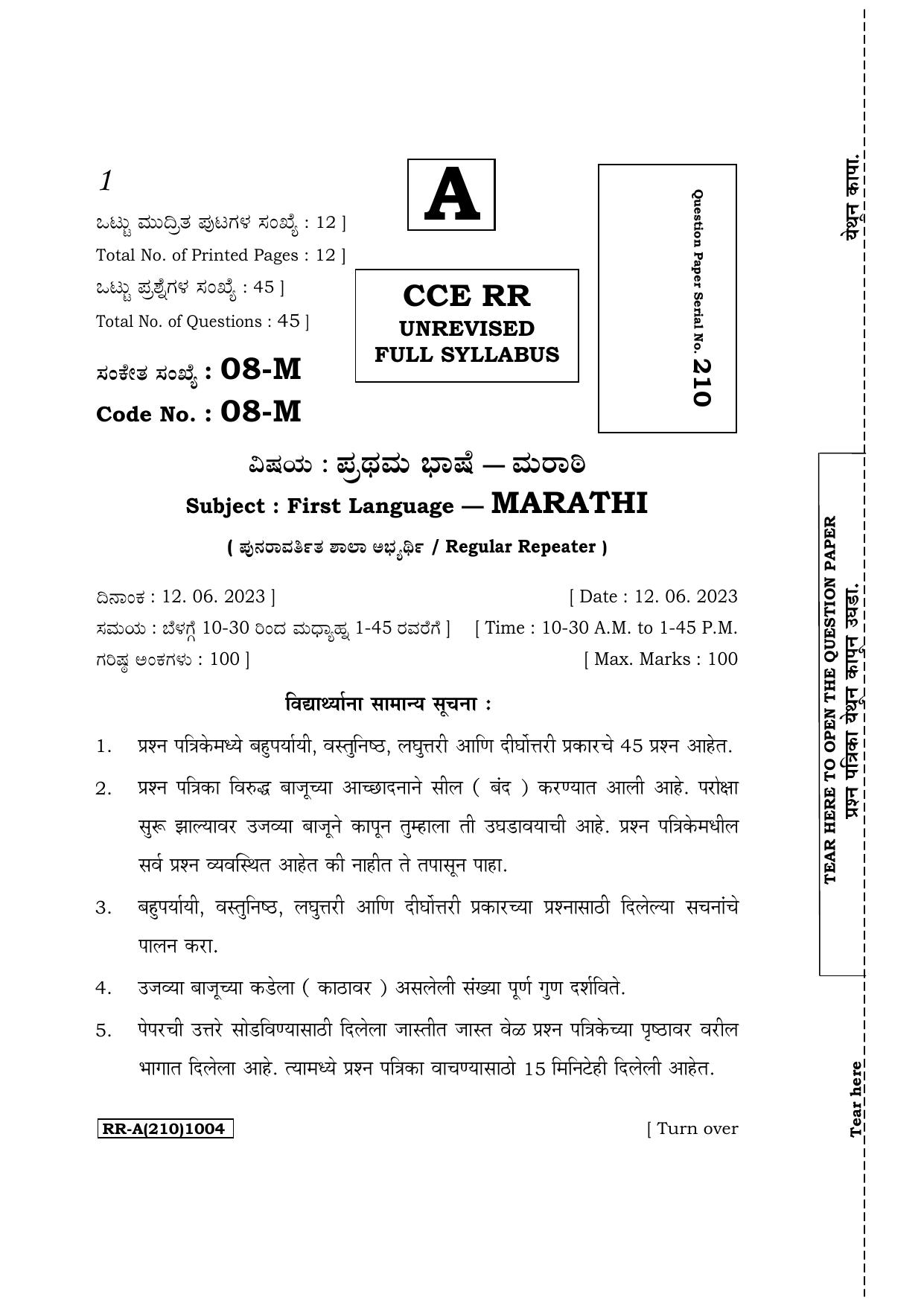 Karnataka SSLC First Language Marathi Supplementary Exam Question Paper 2023 (A Version) - Page 1