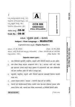 Karnataka SSLC First Language Marathi Supplementary Exam Question Paper 2023 (A Version)