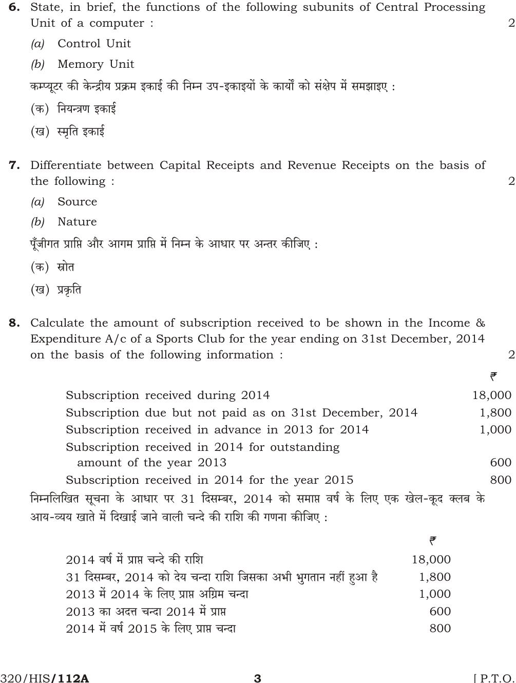 NIOS April 2015 Class 12 Accountancy Question Paper - Page 3