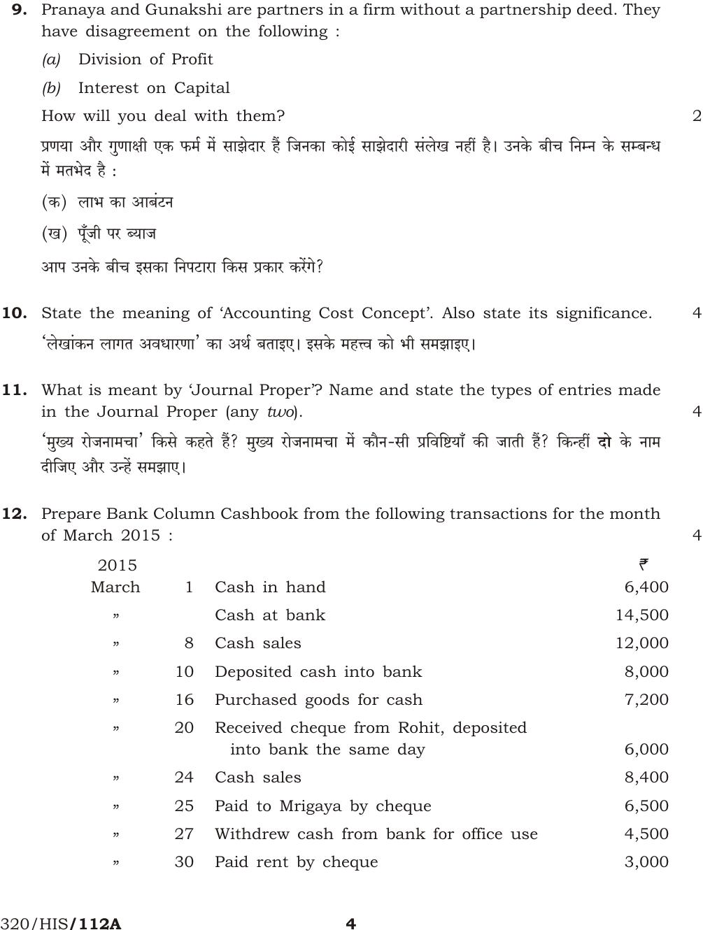 NIOS April 2015 Class 12 Accountancy Question Paper - Page 4