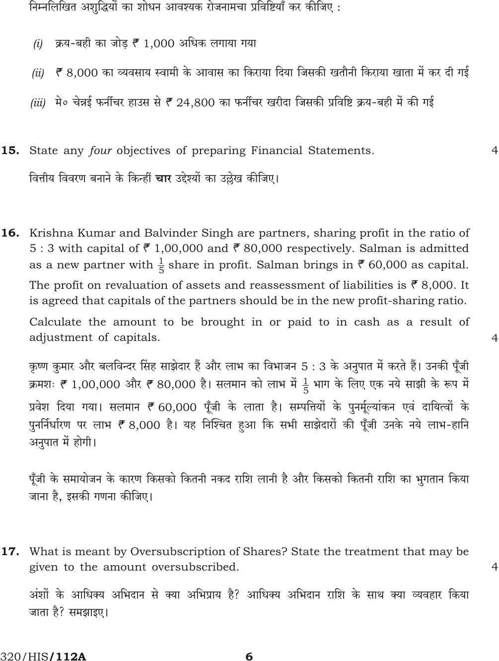 NIOS April 2015 Class 12 Accountancy Question Paper - Page 6