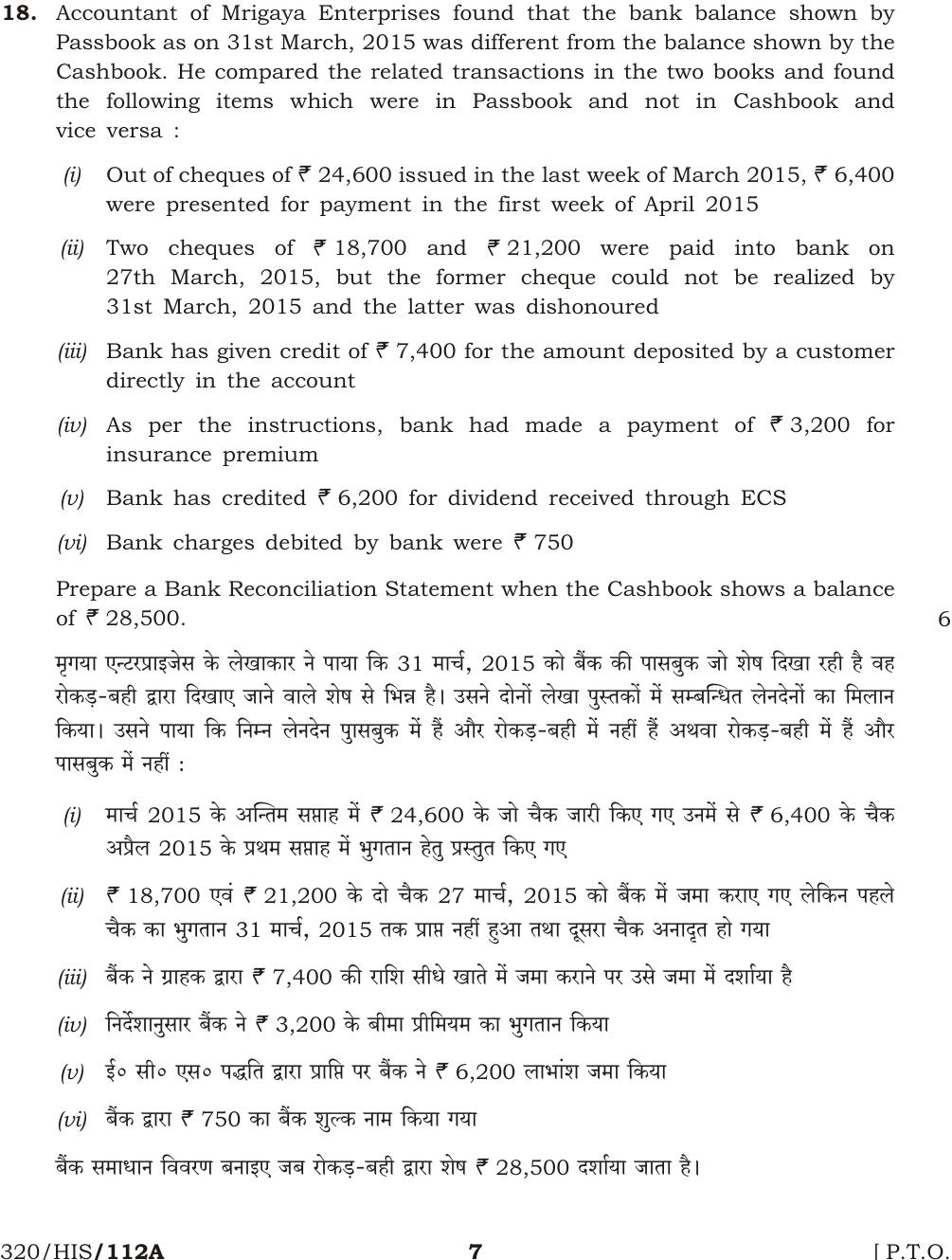 NIOS April 2015 Class 12 Accountancy Question Paper - Page 7