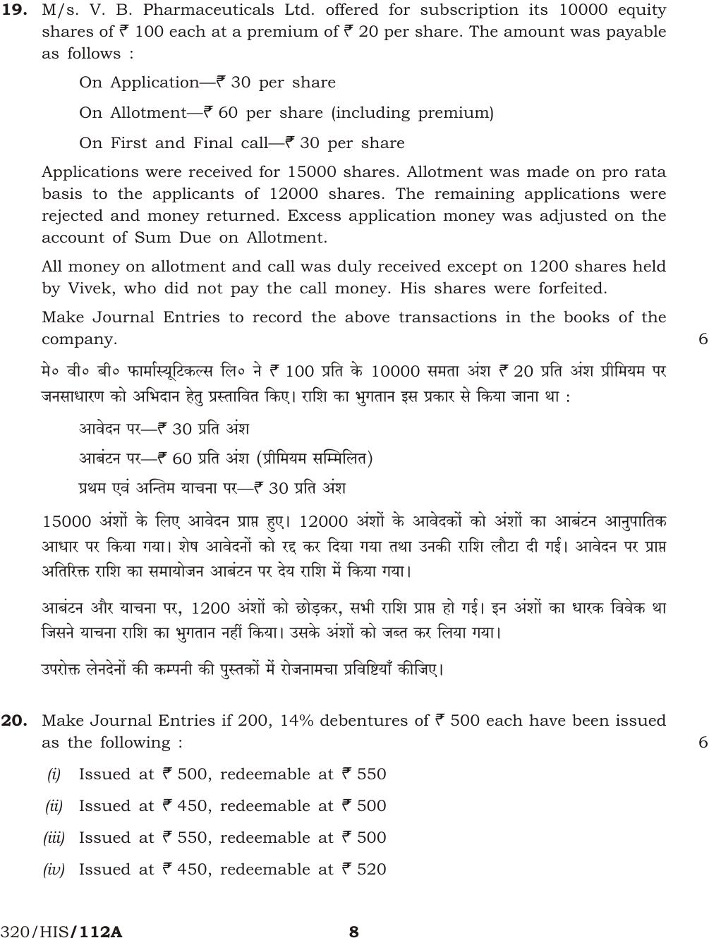 NIOS April 2015 Class 12 Accountancy Question Paper - Page 8