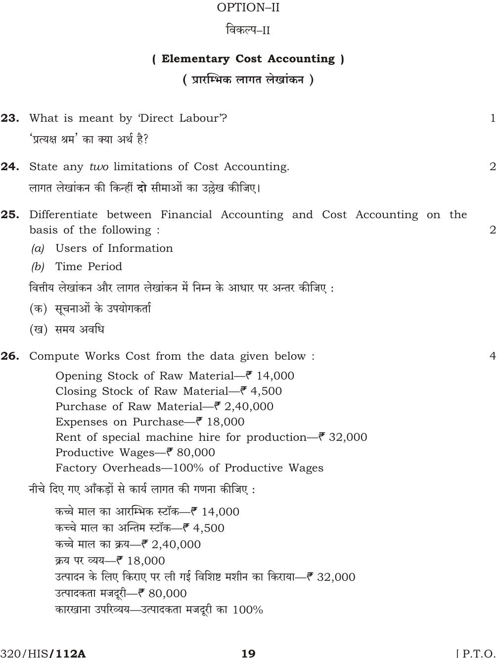 NIOS April 2015 Class 12 Accountancy Question Paper - Page 19