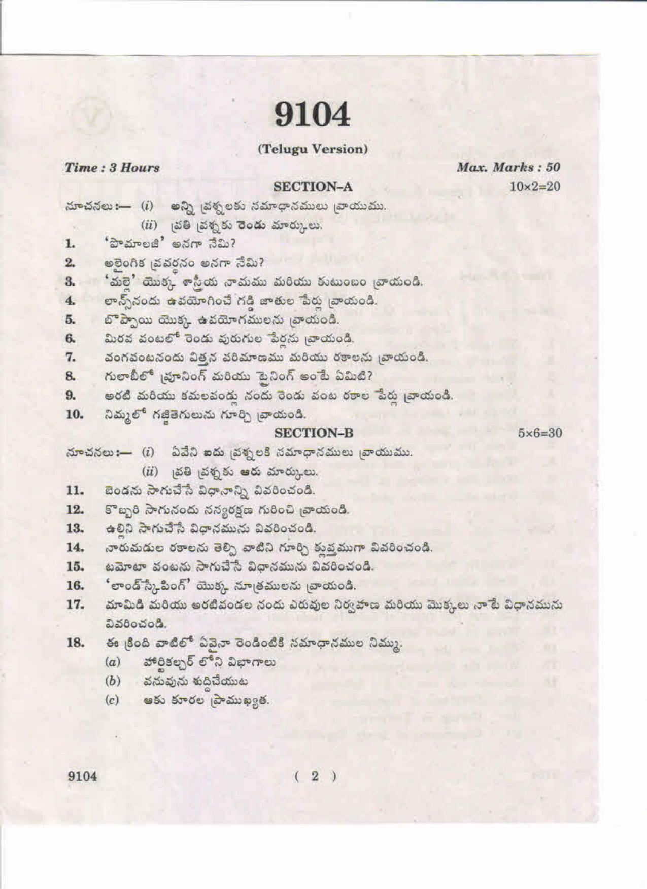 AP Inter 2nd Year Management of Horticulture Crops-II May-2019-Vocational Question Paper - Page 2