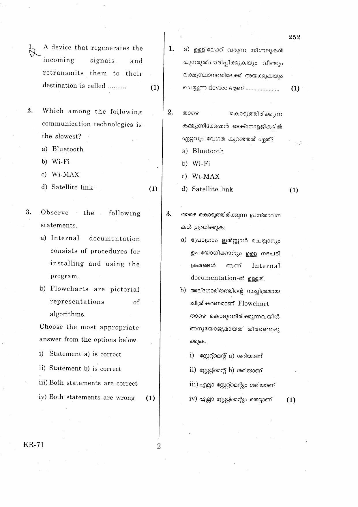 Kerala Plus One 2015 Computer Application (Commerce) Improvement Question Paper - Page 2