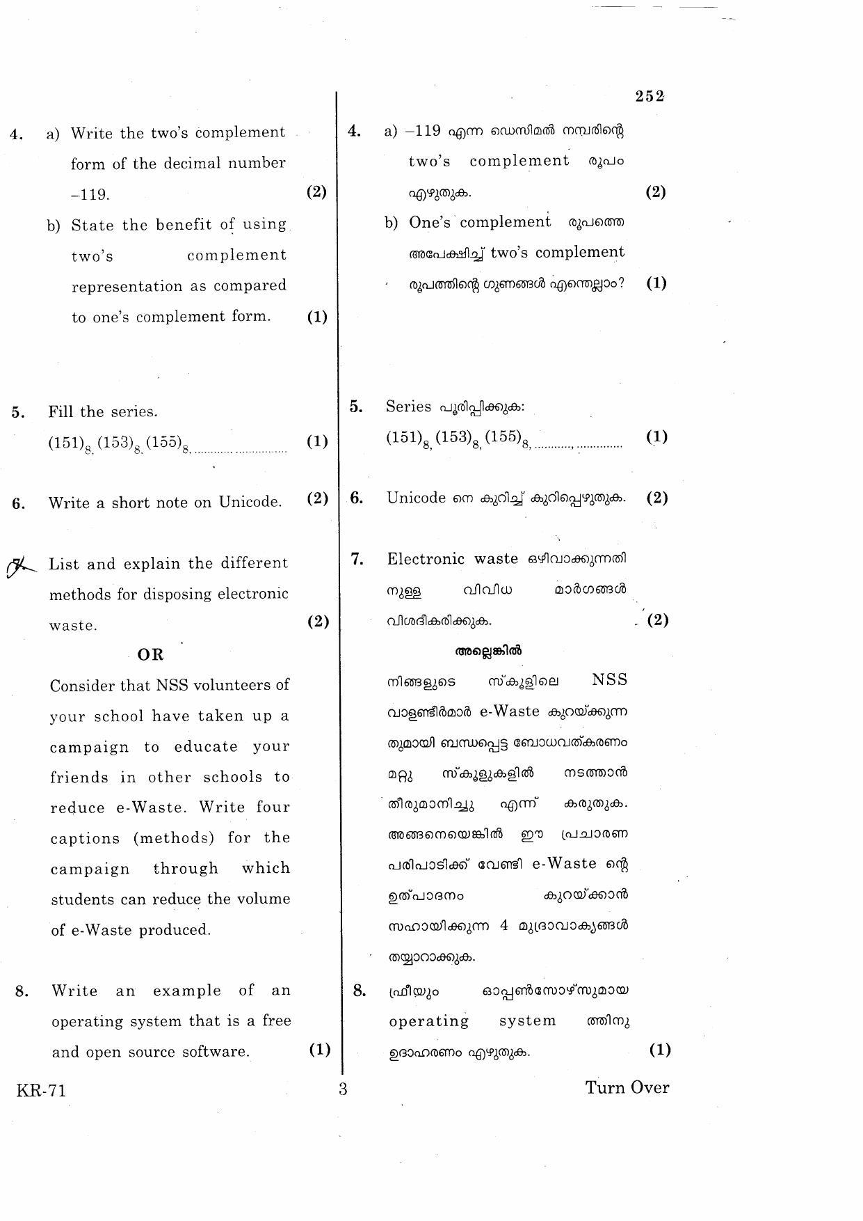 Kerala Plus One 2015 Computer Application (Commerce) Improvement Question Paper - Page 3