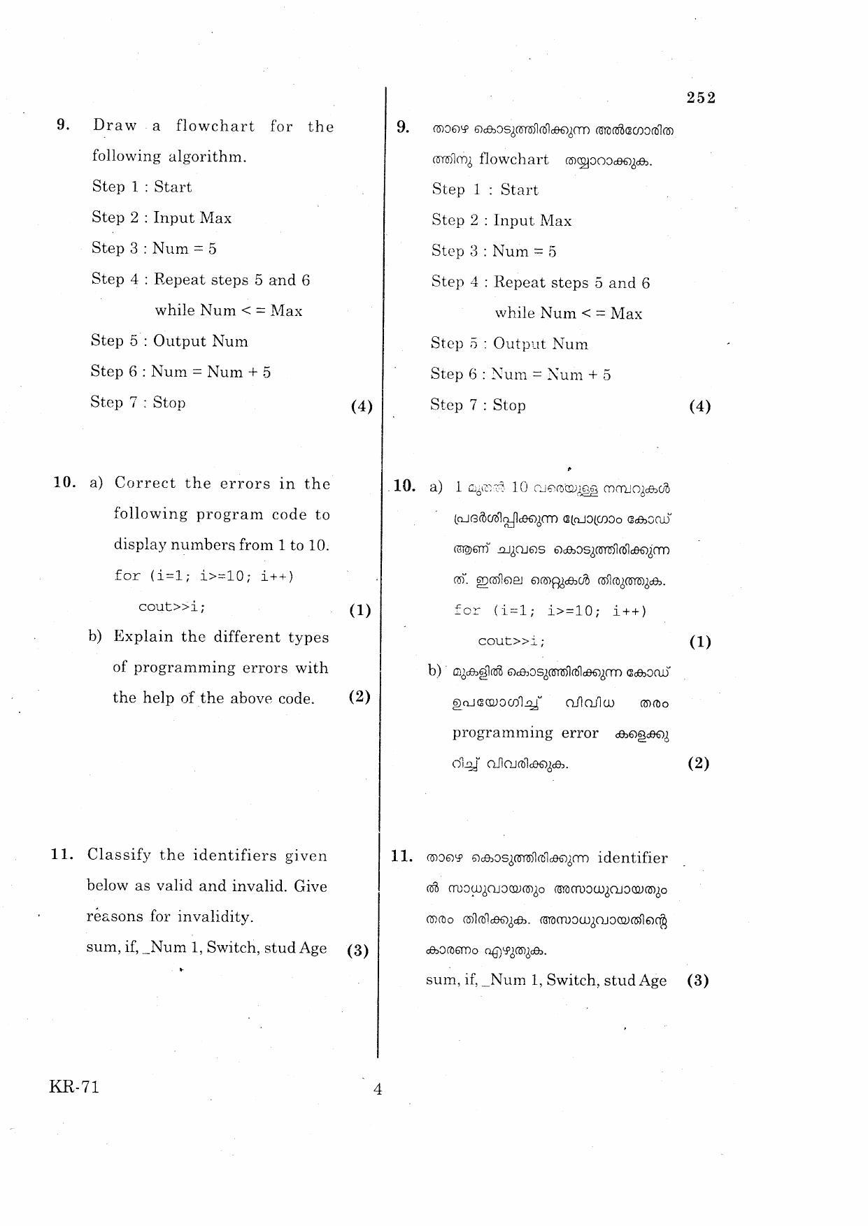 Kerala Plus One 2015 Computer Application (Commerce) Improvement Question Paper - Page 4