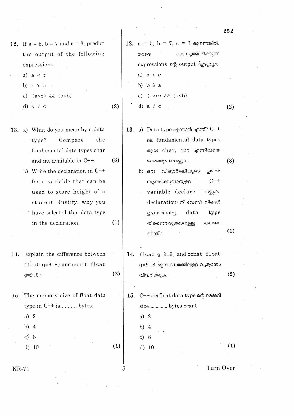 Kerala Plus One 2015 Computer Application (Commerce) Improvement Question Paper - Page 5