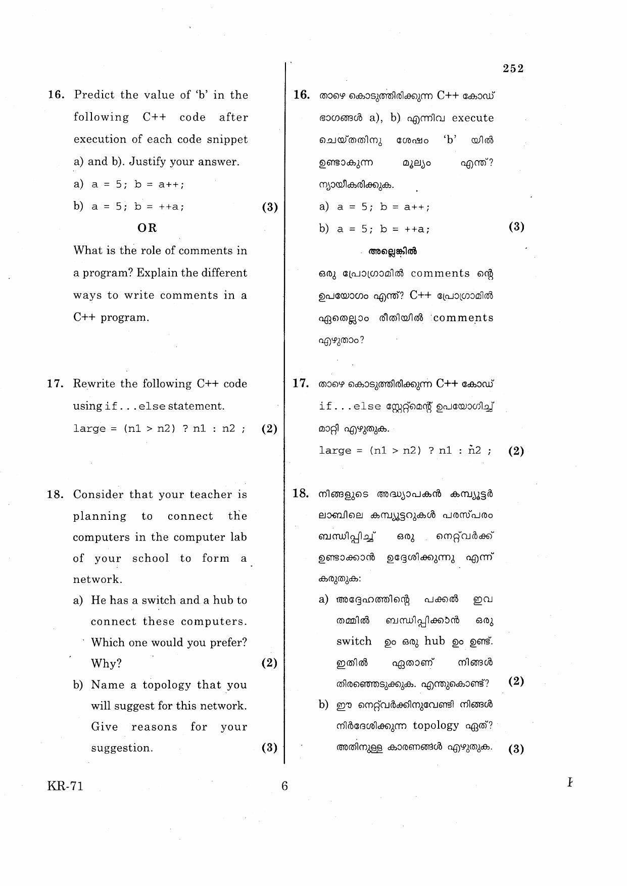 Kerala Plus One 2015 Computer Application (Commerce) Improvement Question Paper - Page 6