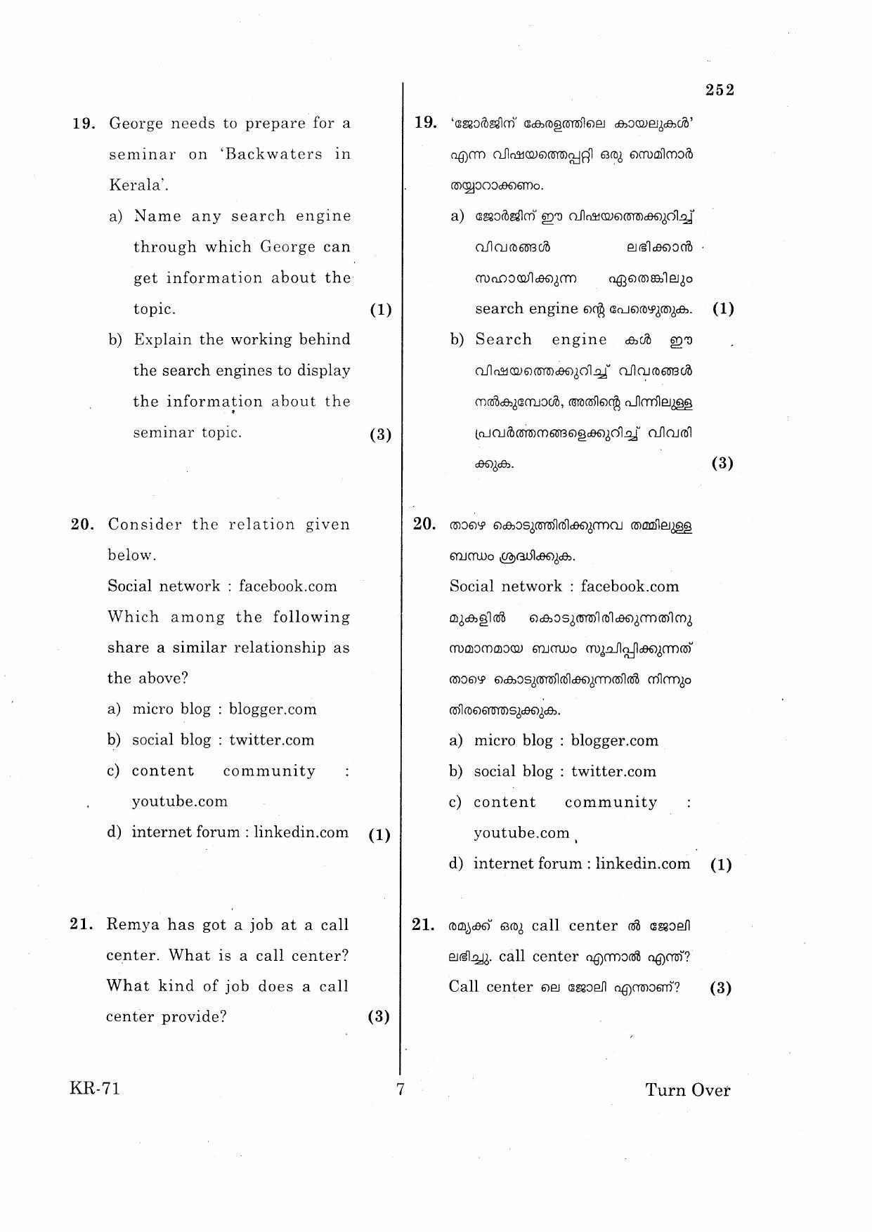 Kerala Plus One 2015 Computer Application (Commerce) Improvement Question Paper - Page 7