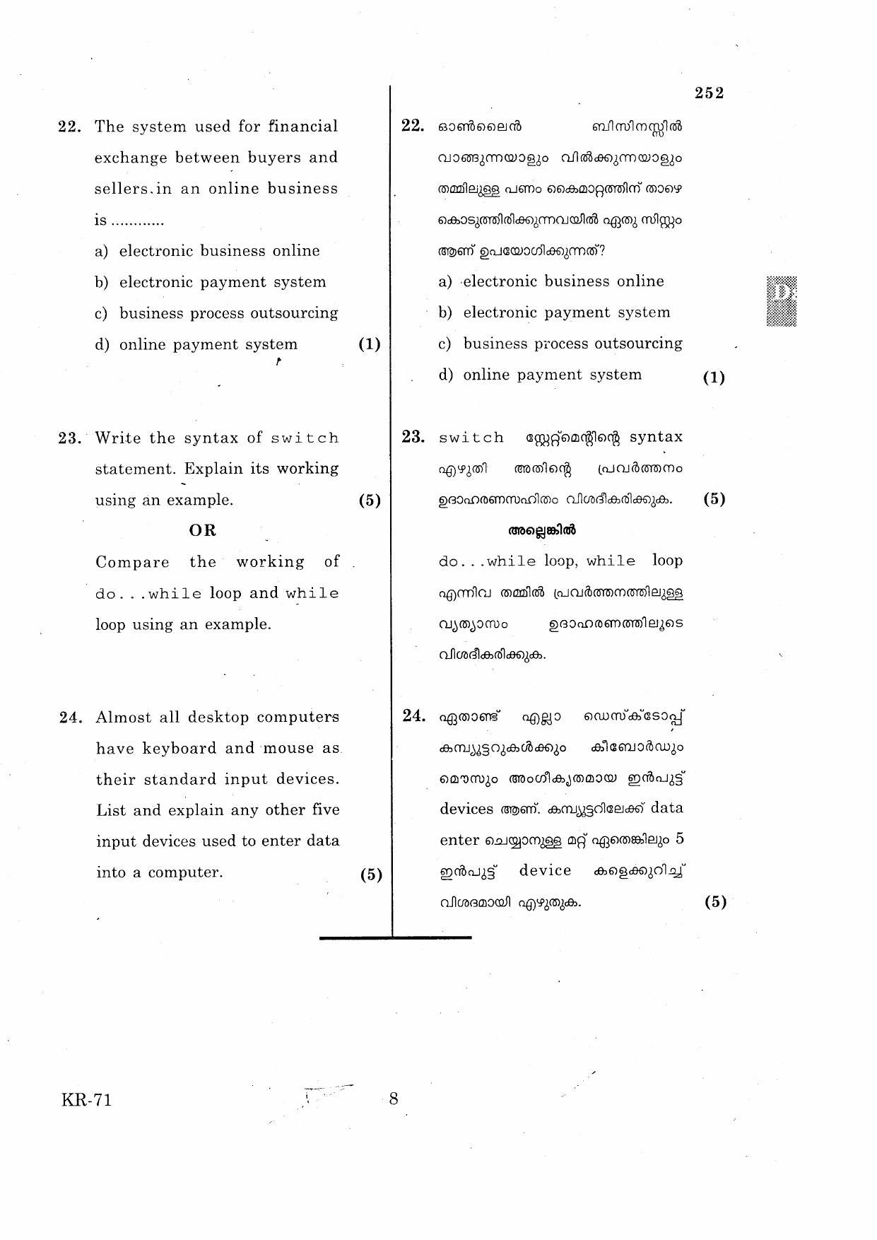Kerala Plus One 2015 Computer Application (Commerce) Improvement Question Paper - Page 8