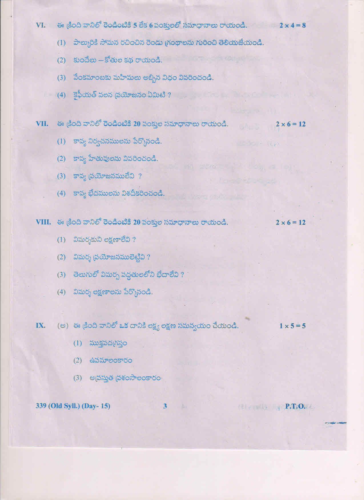 AP Inter 1st Year Telugu ML-(Old) March-2019-General Question Paper - Page 3