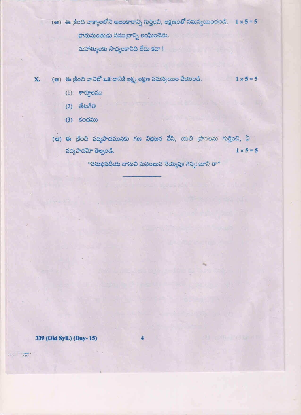 AP Inter 1st Year Telugu ML-(Old) March-2019-General Question Paper - Page 4