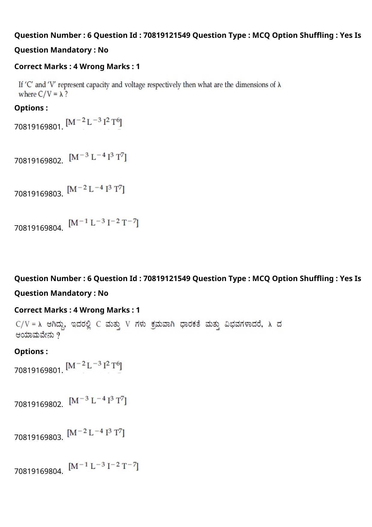 JEE Mains 2021: B.Arch Kannada	(Shift 2) 26-02-2021 Question Paper - Page 9