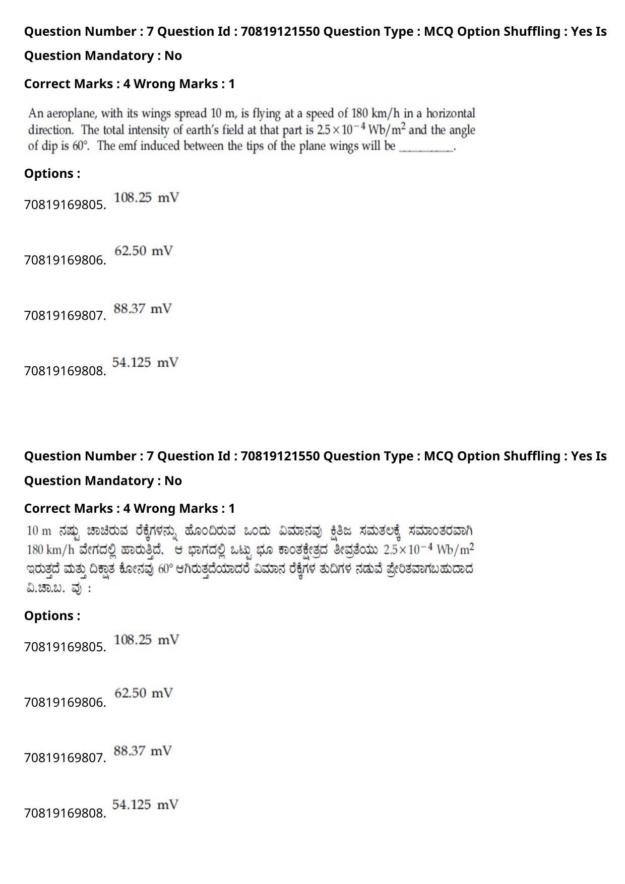 JEE Mains 2021: B.Arch Kannada	(Shift 2) 26-02-2021 Question Paper - Page 10